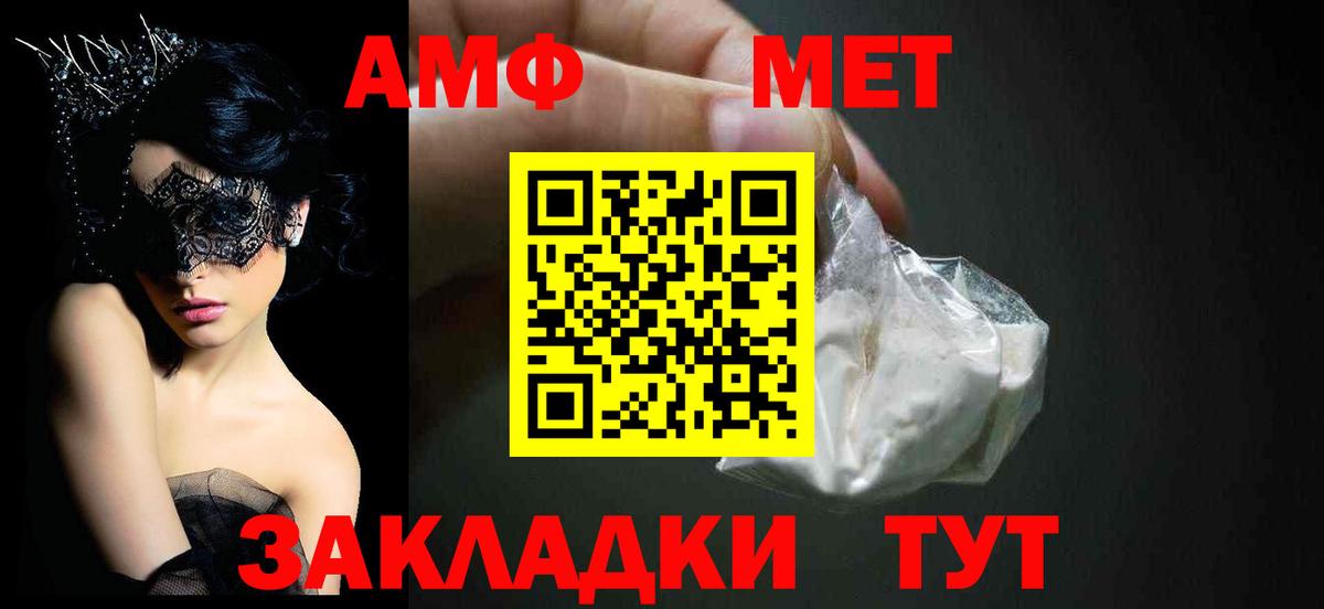 АМФ  Вход с VPN  Прохладный  АМФЕТАМИН VHQ 