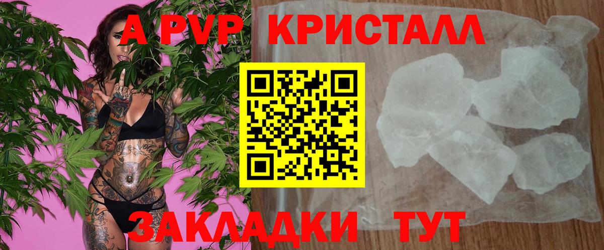 A PVP VHQ  Вход с VPN  Альфа ПВП СК  Прохладный  Alpha PVP  A PVP кристаллы 