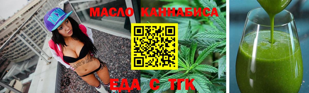 Еда ТГК марихуана  Вход с VPN  Прохладный 