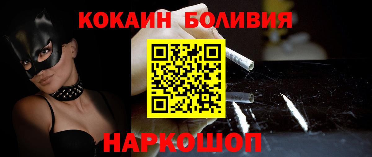 COCAIN Перу Прохладный