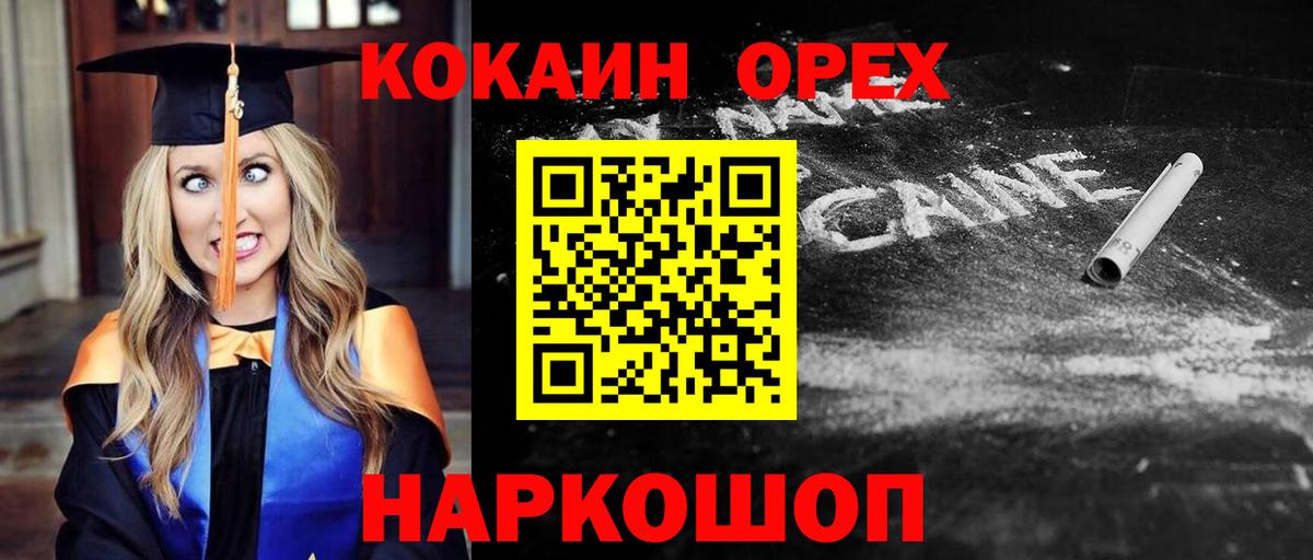 Прохладный  COCAIN Columbia  Вход с VPN  COCAIN Колумбийский 