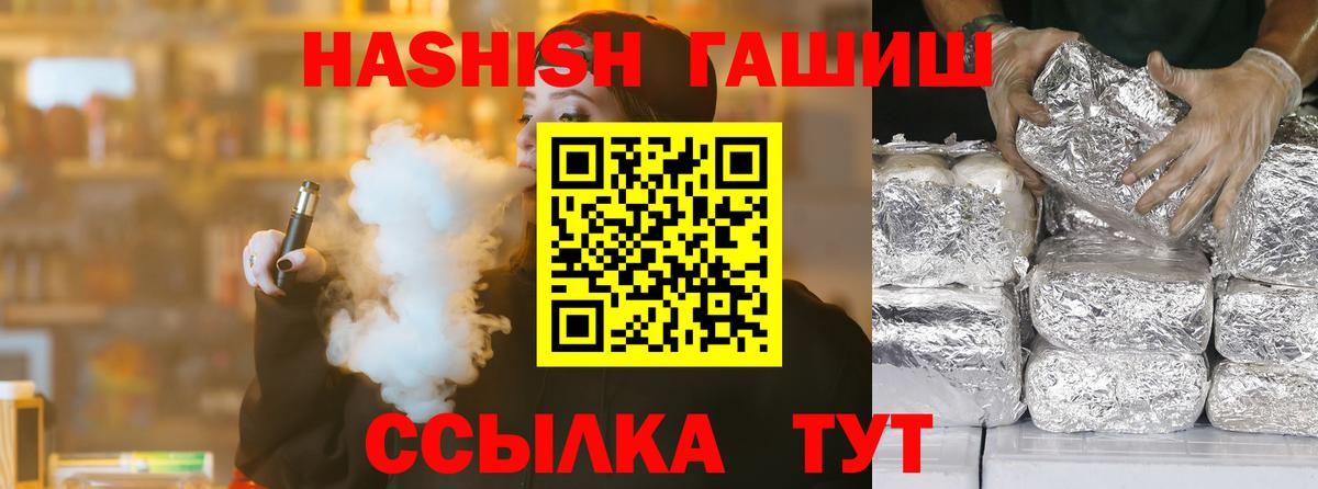 ГАШИШ 40% ТГК  Гашиш хэш  Вход с VPN  где найти   Прохладный  ГАШ 