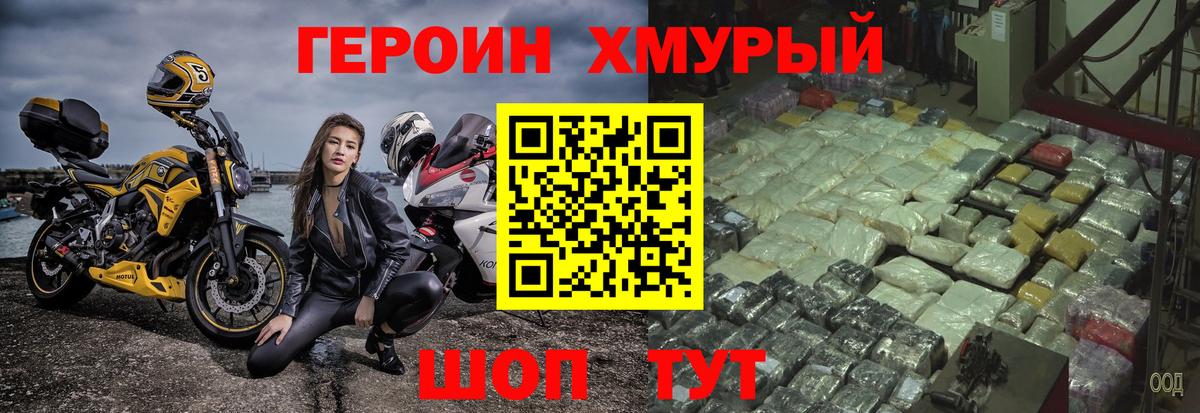 Прохладный  ГЕРОИН  Вход с VPN  Героин Heroin 