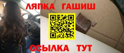 гашик Гуково