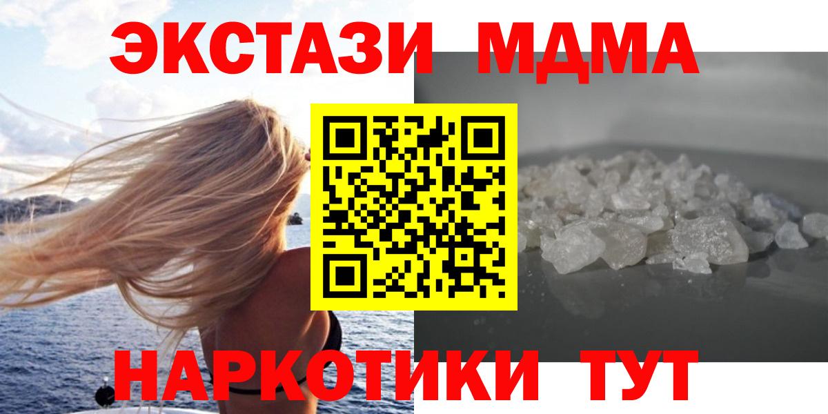 MDMA crystal  Вход с VPN  Прохладный  MDMA кристаллы 