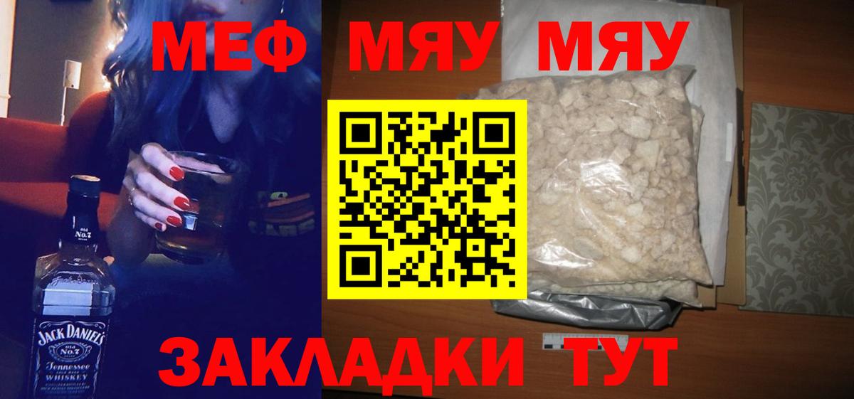 Меф  Меф мука  Вход с VPN  МЕФ 4 MMC  наркотики  МЕФ  Прохладный 