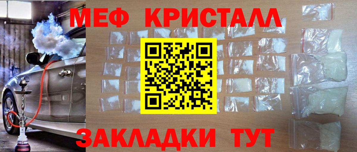 Меф мяу мяу кристаллы Прохладный