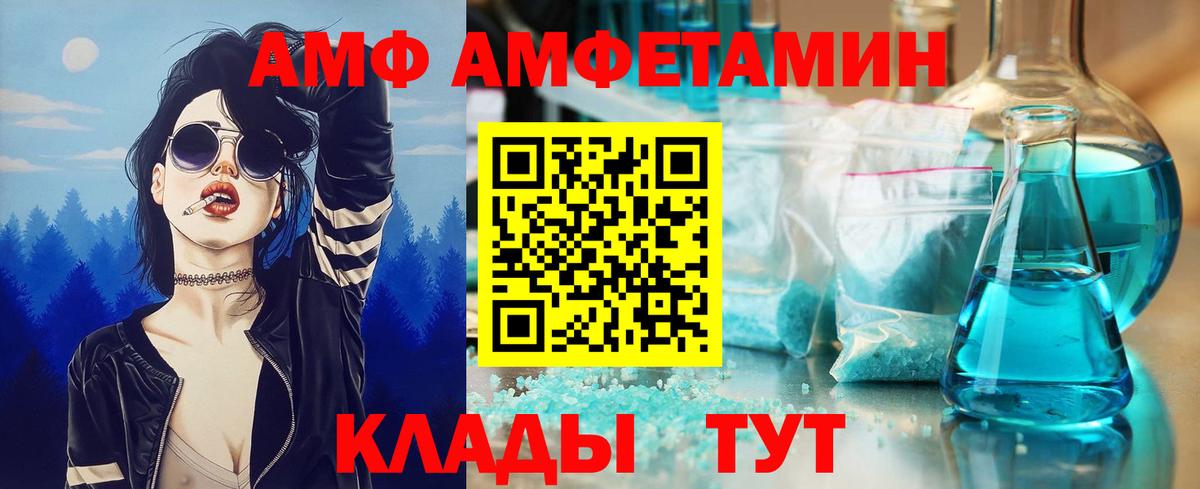МЕТАМФЕТАМИН мет Прохладный