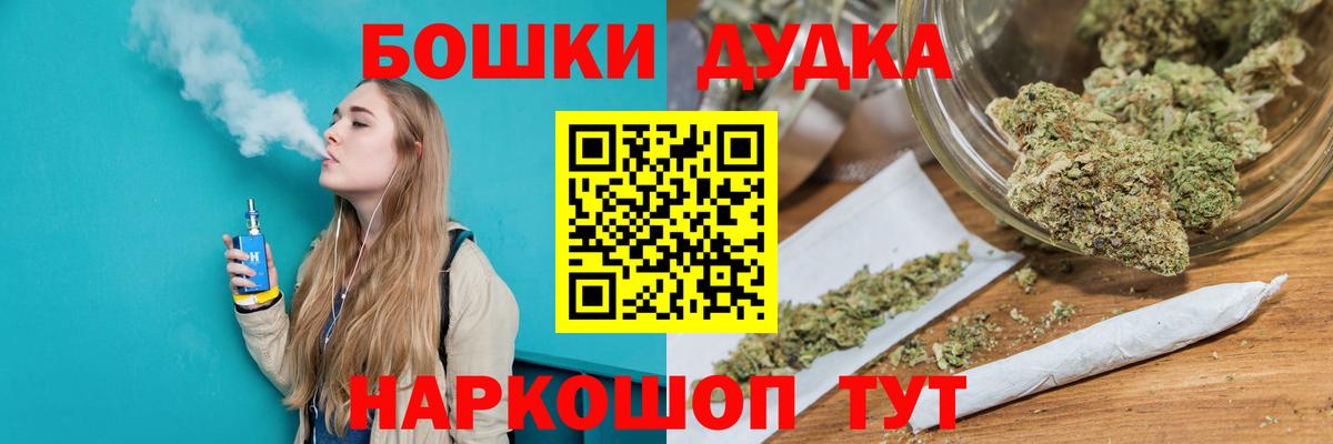 МАРИХУАНА Ganja  МАРИХУАНА OG Kush  Прохладный  Вход с VPN  МАРИХУАНА THC 21% 